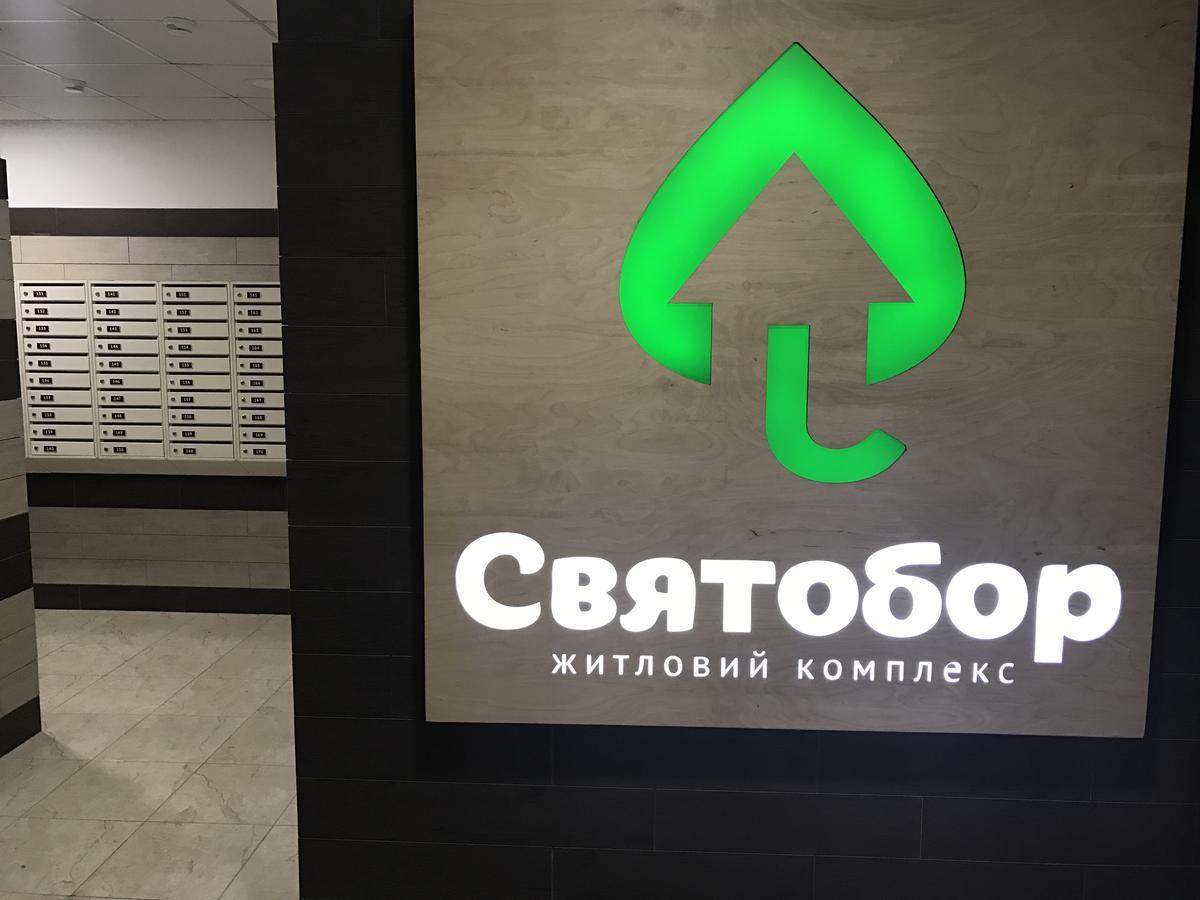 Святобор Lux Apartments Kiev Buitenkant foto